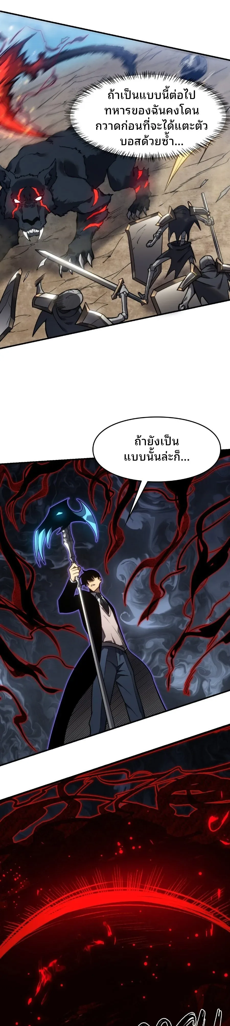 Rise of the Limitless Necromancer กำเนิดใหม่ เนโครแมนเซอร์ไร้ขีดจำกัด ตอนที่ 7 หน้า 53