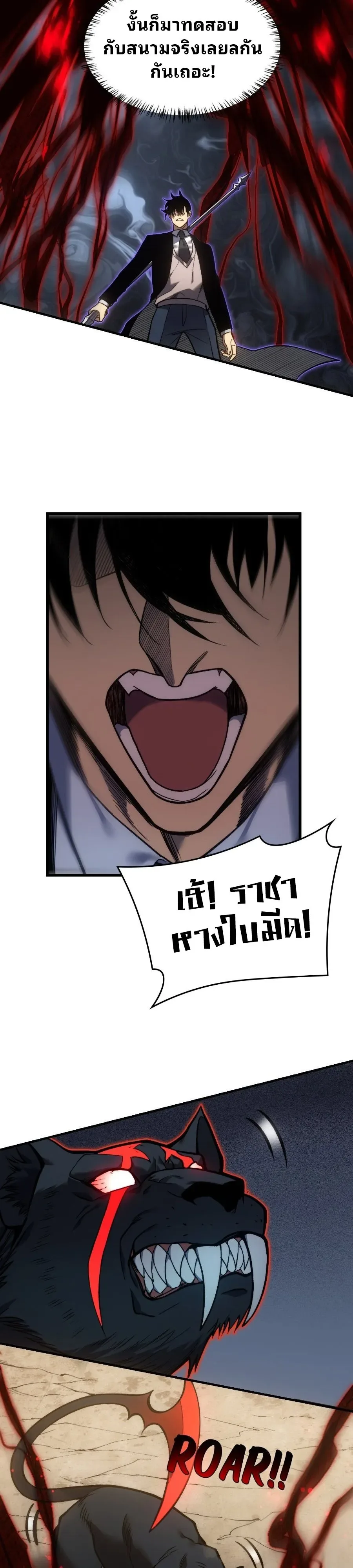 Rise of the Limitless Necromancer กำเนิดใหม่ เนโครแมนเซอร์ไร้ขีดจำกัด ตอนที่ 7 หน้า 55