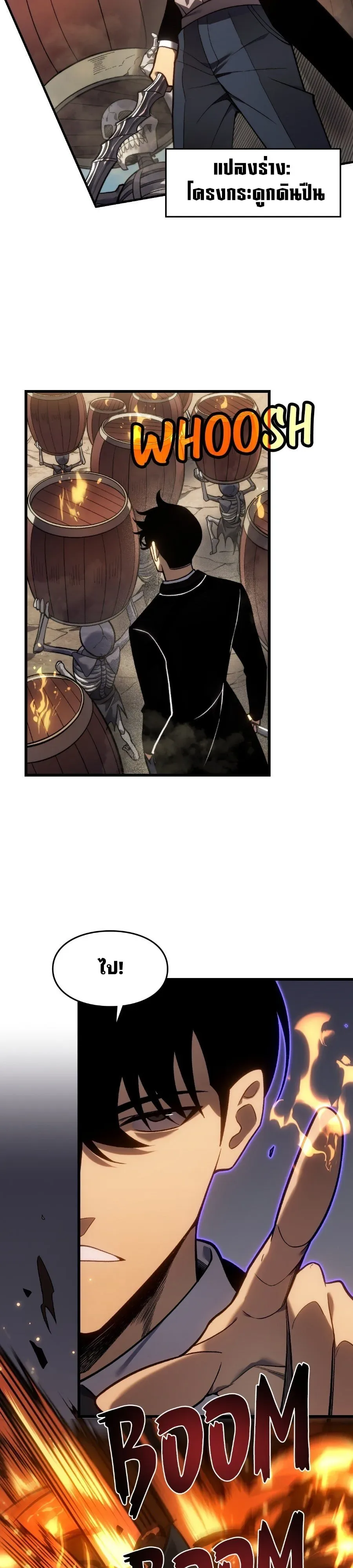 Rise of the Limitless Necromancer กำเนิดใหม่ เนโครแมนเซอร์ไร้ขีดจำกัด ตอนที่ 7 หน้า 59