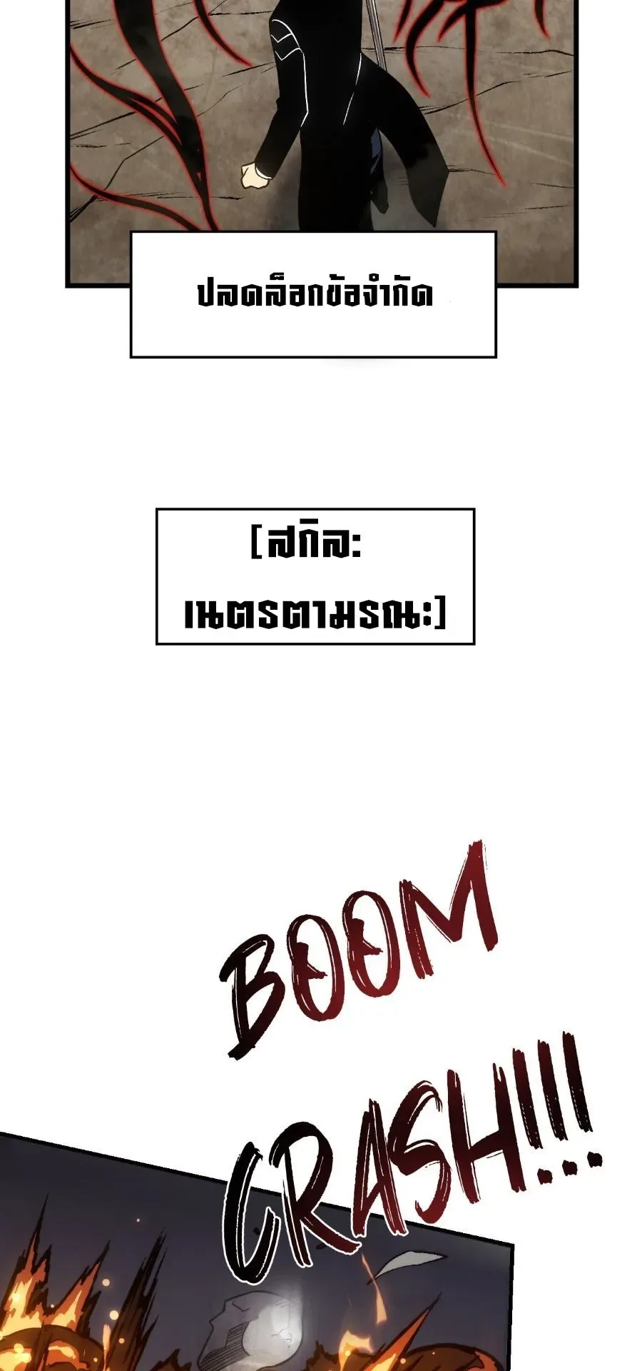 Rise of the Limitless Necromancer กำเนิดใหม่ เนโครแมนเซอร์ไร้ขีดจำกัด ตอนที่ 7 หน้า 62