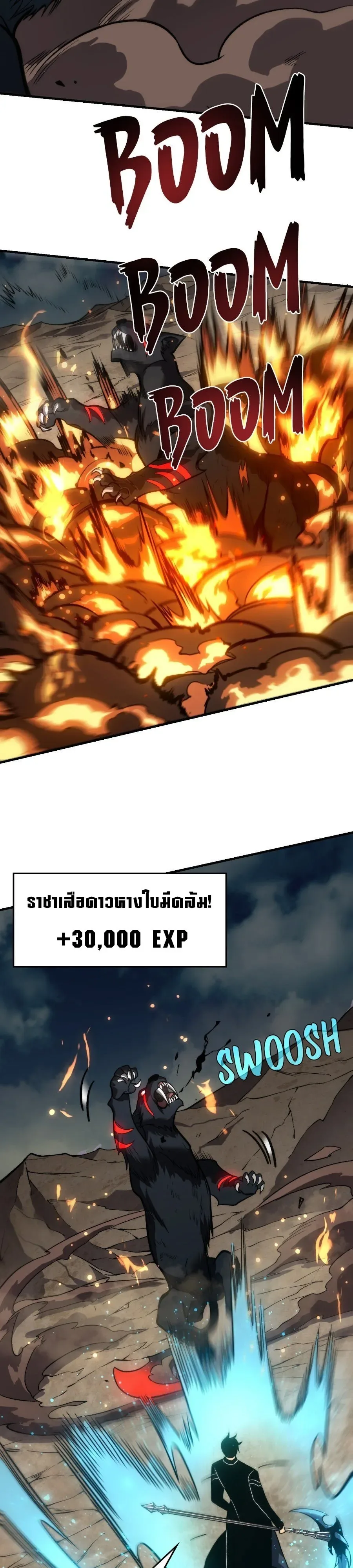 Rise of the Limitless Necromancer กำเนิดใหม่ เนโครแมนเซอร์ไร้ขีดจำกัด ตอนที่ 7 หน้า 64