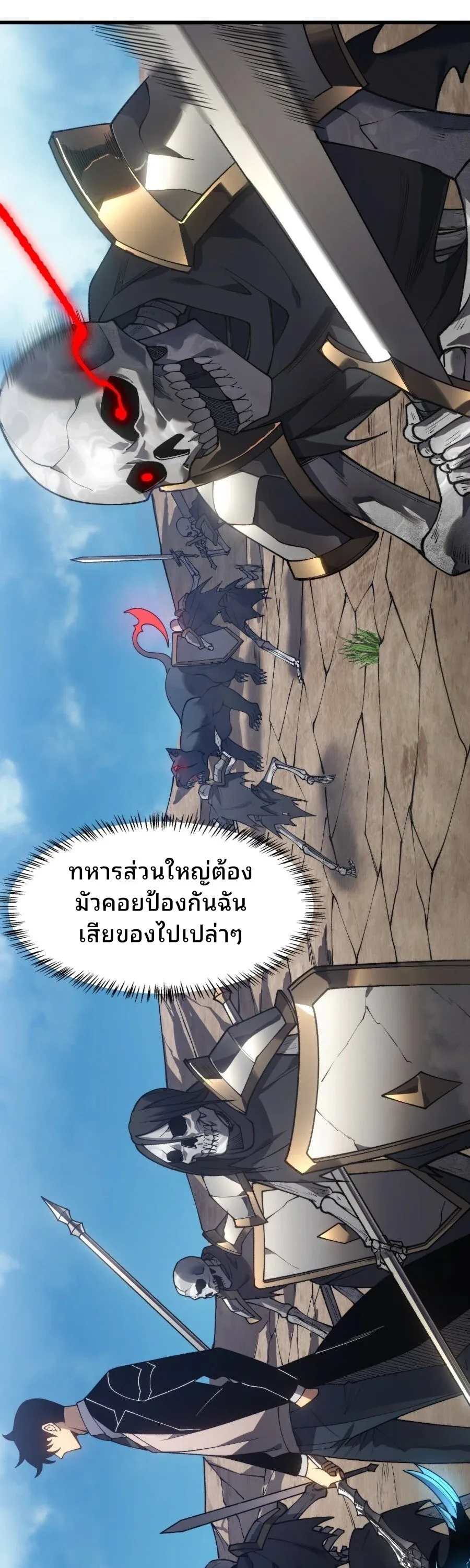 Rise of the Limitless Necromancer กำเนิดใหม่ เนโครแมนเซอร์ไร้ขีดจำกัด ตอนที่ 7 หน้า 7
