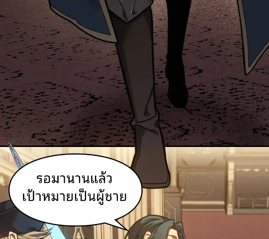 Rise of the Limitless Necromancer กำเนิดใหม่ เนโครแมนเซอร์ไร้ขีดจำกัด ตอนที่ 8 หน้า 10