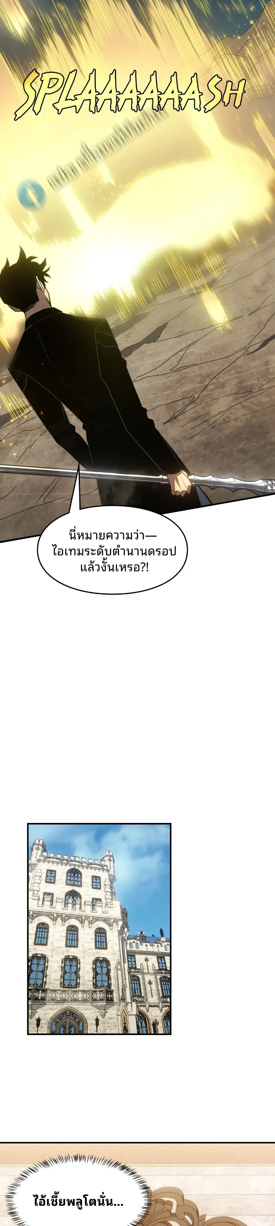 Rise of the Limitless Necromancer กำเนิดใหม่ เนโครแมนเซอร์ไร้ขีดจำกัด ตอนที่ 8 หน้า 2