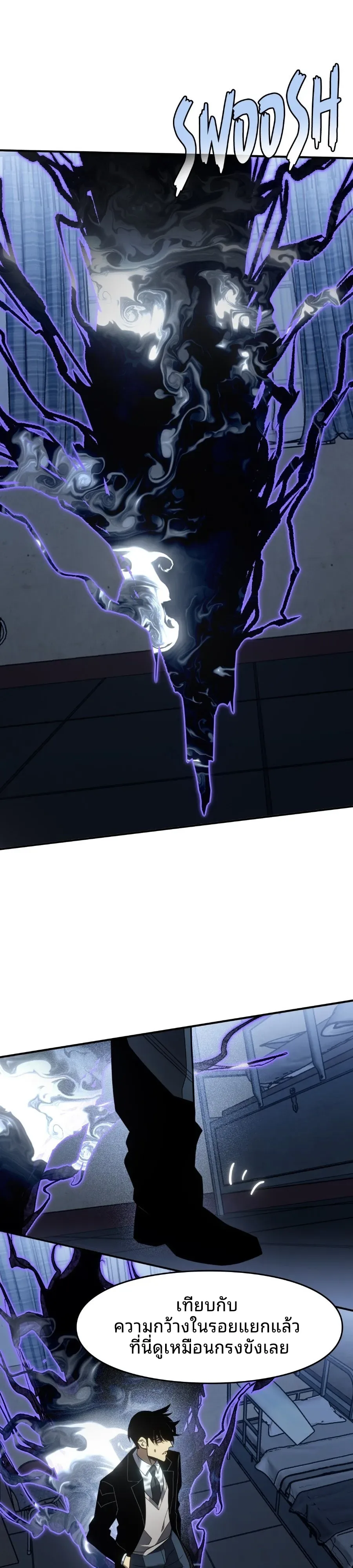 Rise of the Limitless Necromancer กำเนิดใหม่ เนโครแมนเซอร์ไร้ขีดจำกัด ตอนที่ 8 หน้า 22