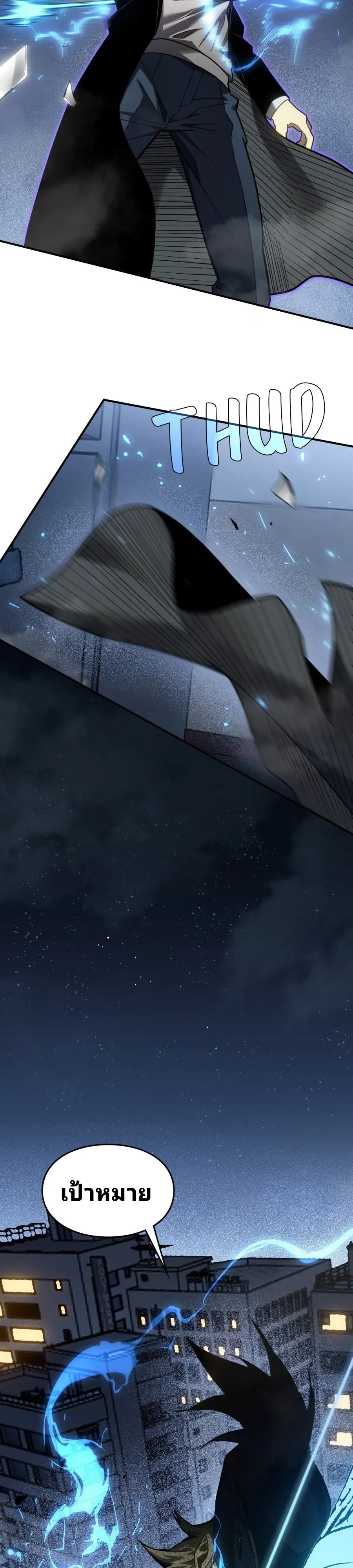 Rise of the Limitless Necromancer กำเนิดใหม่ เนโครแมนเซอร์ไร้ขีดจำกัด ตอนที่ 8 หน้า 24