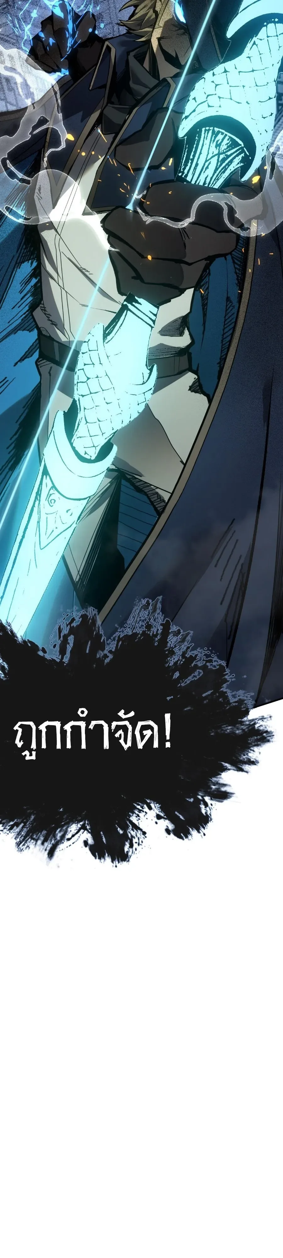Rise of the Limitless Necromancer กำเนิดใหม่ เนโครแมนเซอร์ไร้ขีดจำกัด ตอนที่ 8 หน้า 25