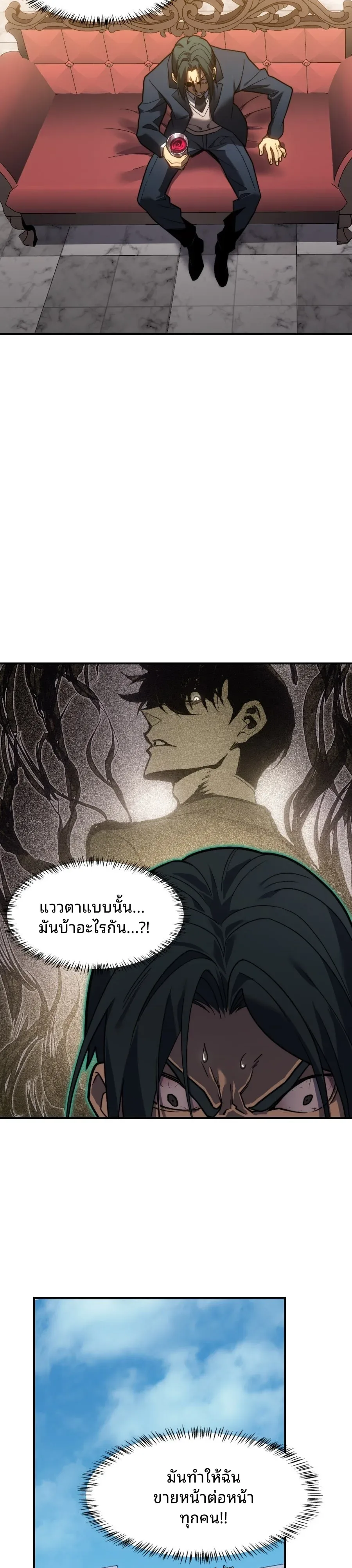 Rise of the Limitless Necromancer กำเนิดใหม่ เนโครแมนเซอร์ไร้ขีดจำกัด ตอนที่ 8 หน้า 3