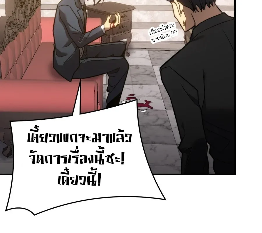Rise of the Limitless Necromancer กำเนิดใหม่ เนโครแมนเซอร์ไร้ขีดจำกัด ตอนที่ 8 หน้า 5