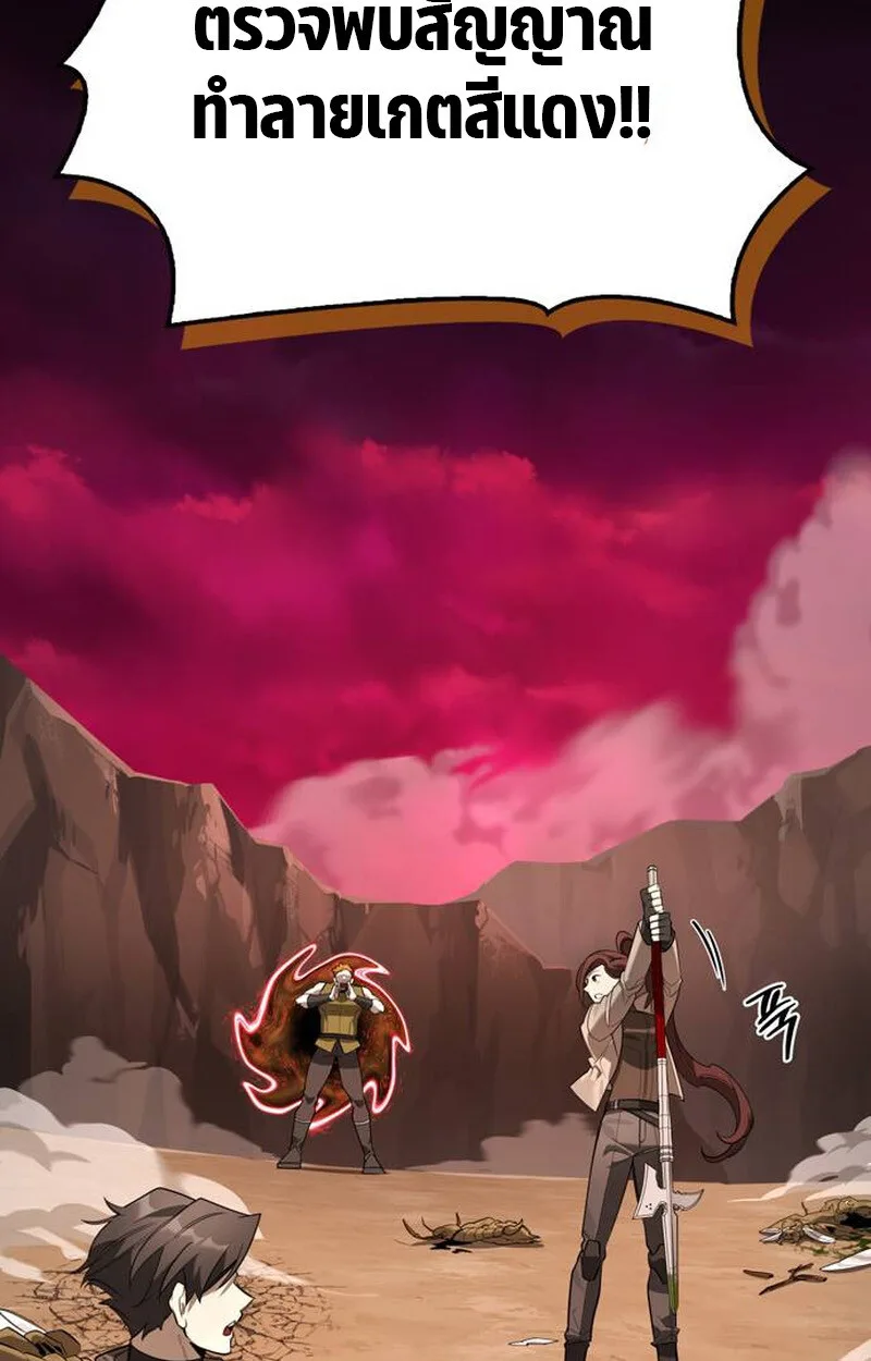 S-Class Hunter Heals with Monsters ฮันเตอร์ ระดับแกร่งกับฟาร์มมอนสเตอร์สุดป่วน ตอนที่ 1 หน้า 116