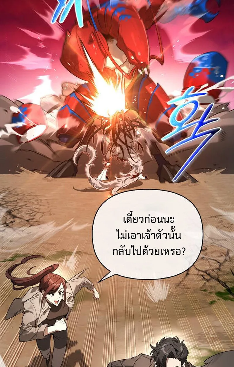 S-Class Hunter Heals with Monsters ฮันเตอร์ ระดับแกร่งกับฟาร์มมอนสเตอร์สุดป่วน ตอนที่ 1 หน้า 122