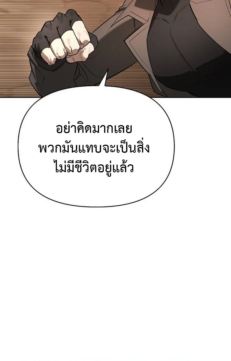 S-Class Hunter Heals with Monsters ฮันเตอร์ ระดับแกร่งกับฟาร์มมอนสเตอร์สุดป่วน ตอนที่ 1 หน้า 127