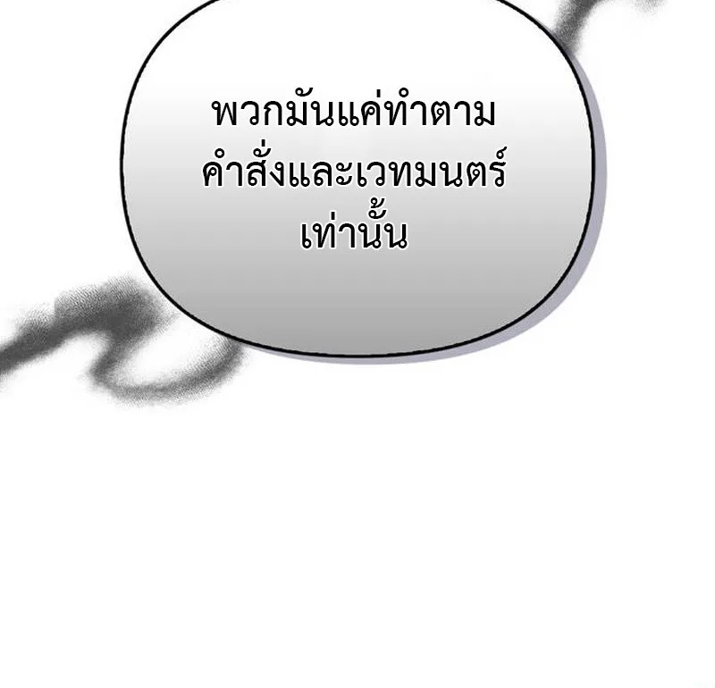S-Class Hunter Heals with Monsters ฮันเตอร์ ระดับแกร่งกับฟาร์มมอนสเตอร์สุดป่วน ตอนที่ 1 หน้า 129