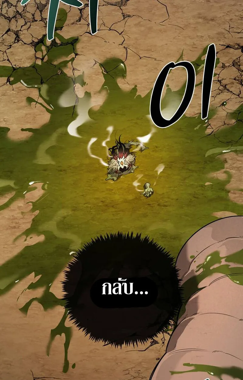 S-Class Hunter Heals with Monsters ฮันเตอร์ ระดับแกร่งกับฟาร์มมอนสเตอร์สุดป่วน ตอนที่ 1 หน้า 150