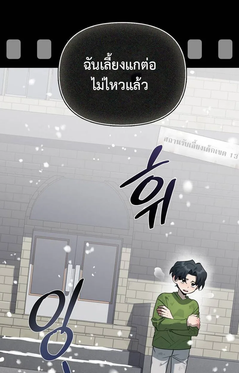 S-Class Hunter Heals with Monsters ฮันเตอร์ ระดับแกร่งกับฟาร์มมอนสเตอร์สุดป่วน ตอนที่ 1 หน้า 173