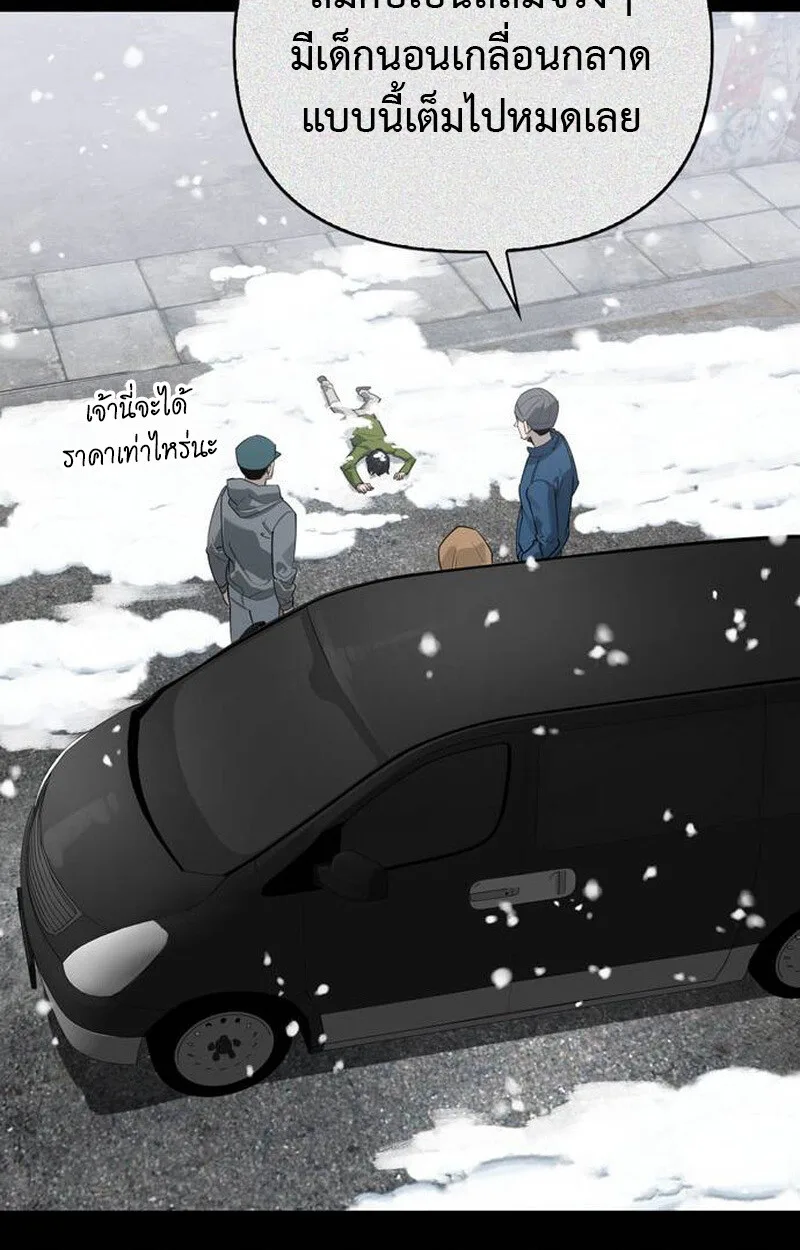 S-Class Hunter Heals with Monsters ฮันเตอร์ ระดับแกร่งกับฟาร์มมอนสเตอร์สุดป่วน ตอนที่ 1 หน้า 177
