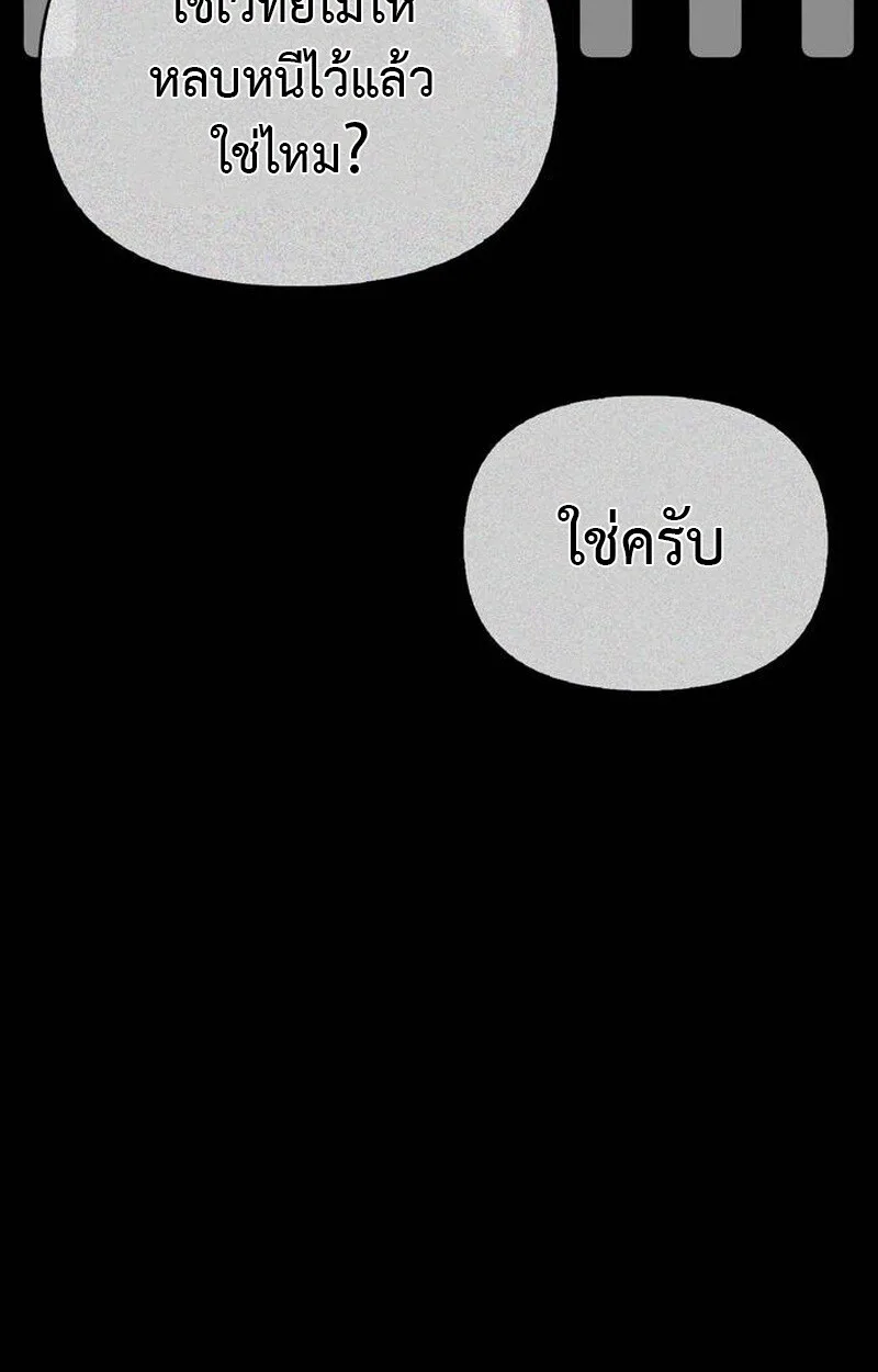 S-Class Hunter Heals with Monsters ฮันเตอร์ ระดับแกร่งกับฟาร์มมอนสเตอร์สุดป่วน ตอนที่ 1 หน้า 181
