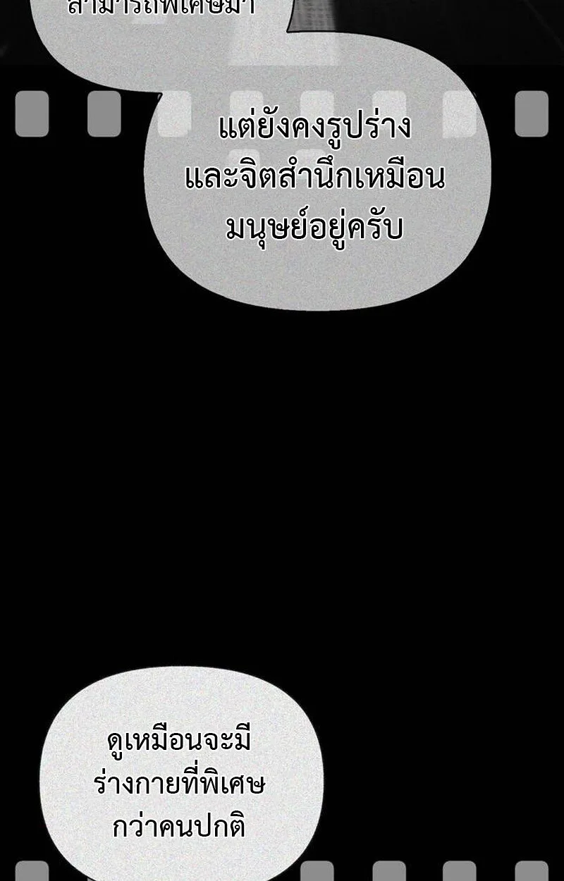 S-Class Hunter Heals with Monsters ฮันเตอร์ ระดับแกร่งกับฟาร์มมอนสเตอร์สุดป่วน ตอนที่ 1 หน้า 188