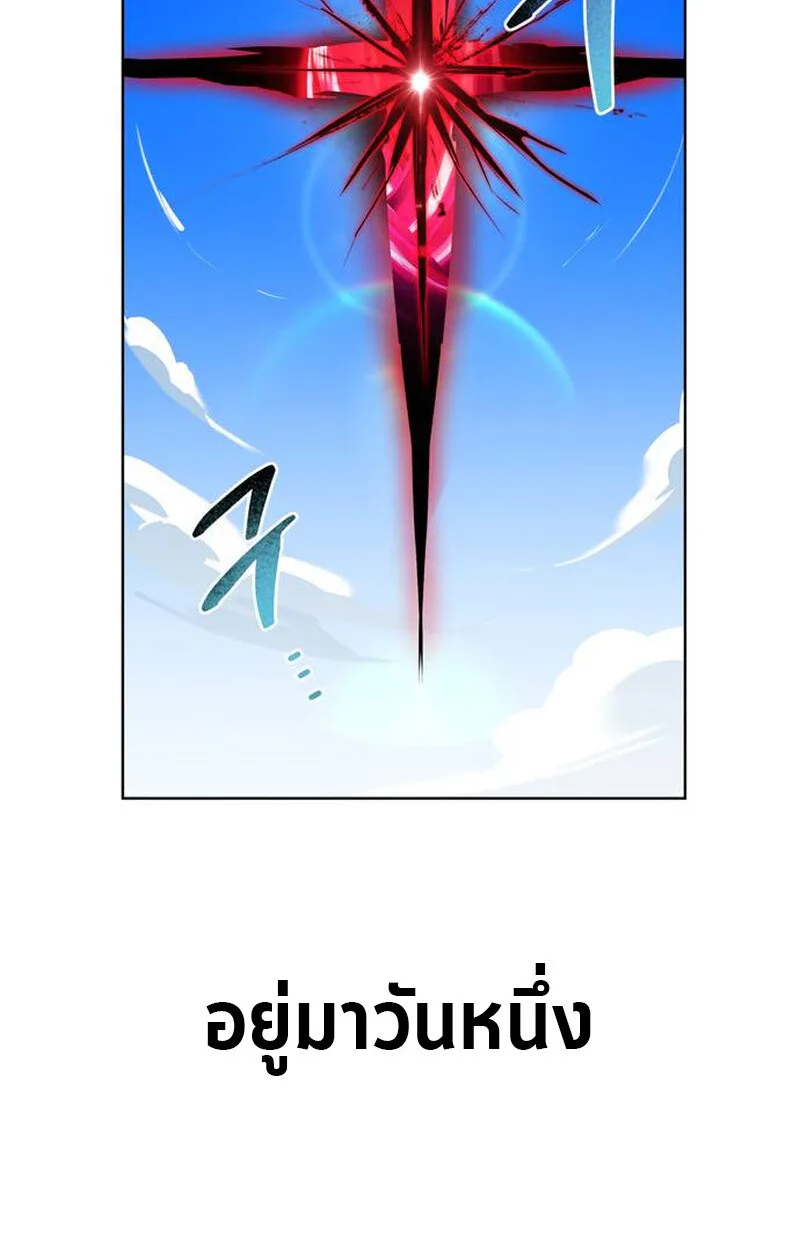 S-Class Hunter Heals with Monsters ฮันเตอร์ ระดับแกร่งกับฟาร์มมอนสเตอร์สุดป่วน ตอนที่ 1 หน้า 2
