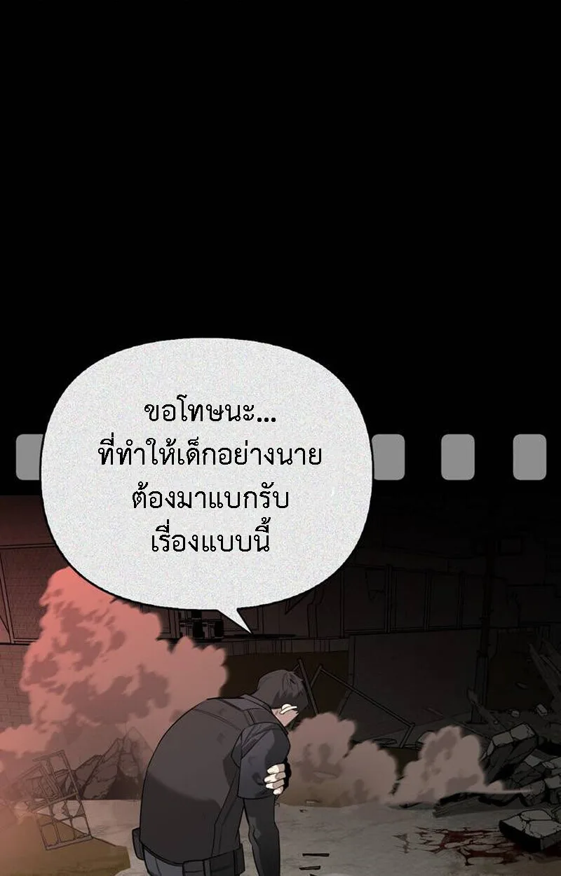 S-Class Hunter Heals with Monsters ฮันเตอร์ ระดับแกร่งกับฟาร์มมอนสเตอร์สุดป่วน ตอนที่ 1 หน้า 202
