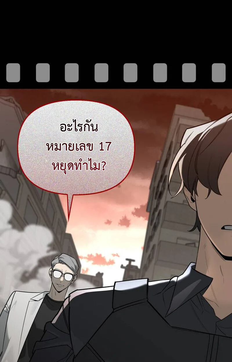 S-Class Hunter Heals with Monsters ฮันเตอร์ ระดับแกร่งกับฟาร์มมอนสเตอร์สุดป่วน ตอนที่ 1 หน้า 208