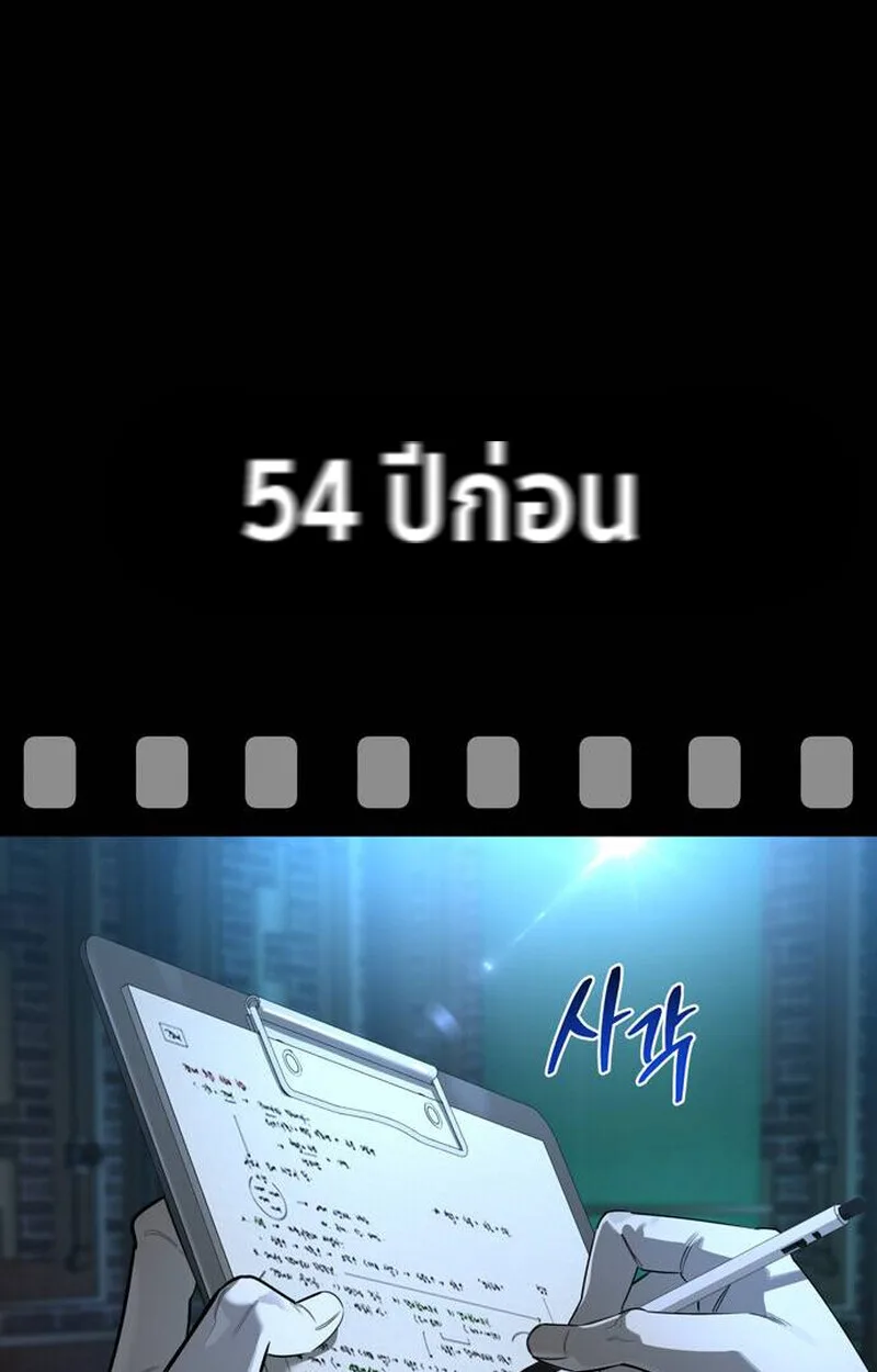 S-Class Hunter Heals with Monsters ฮันเตอร์ ระดับแกร่งกับฟาร์มมอนสเตอร์สุดป่วน ตอนที่ 1 หน้า 212