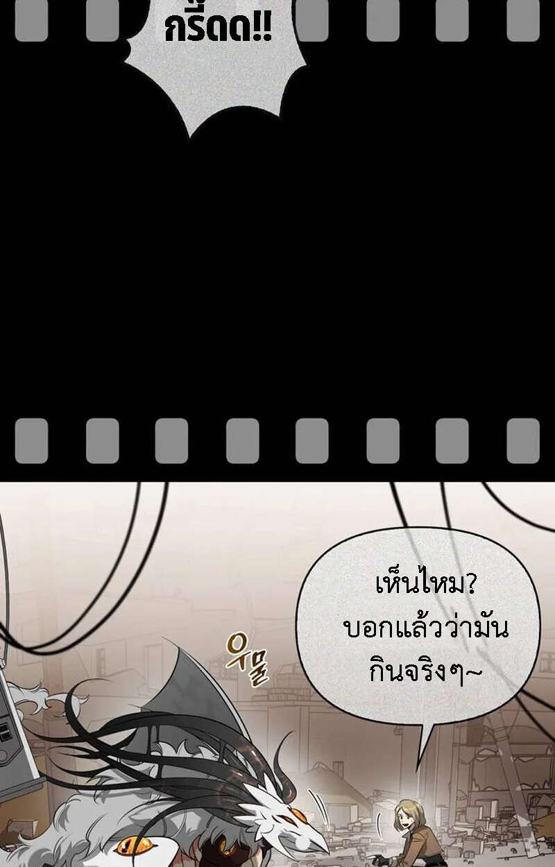 S-Class Hunter Heals with Monsters ฮันเตอร์ ระดับแกร่งกับฟาร์มมอนสเตอร์สุดป่วน ตอนที่ 1 หน้า 219