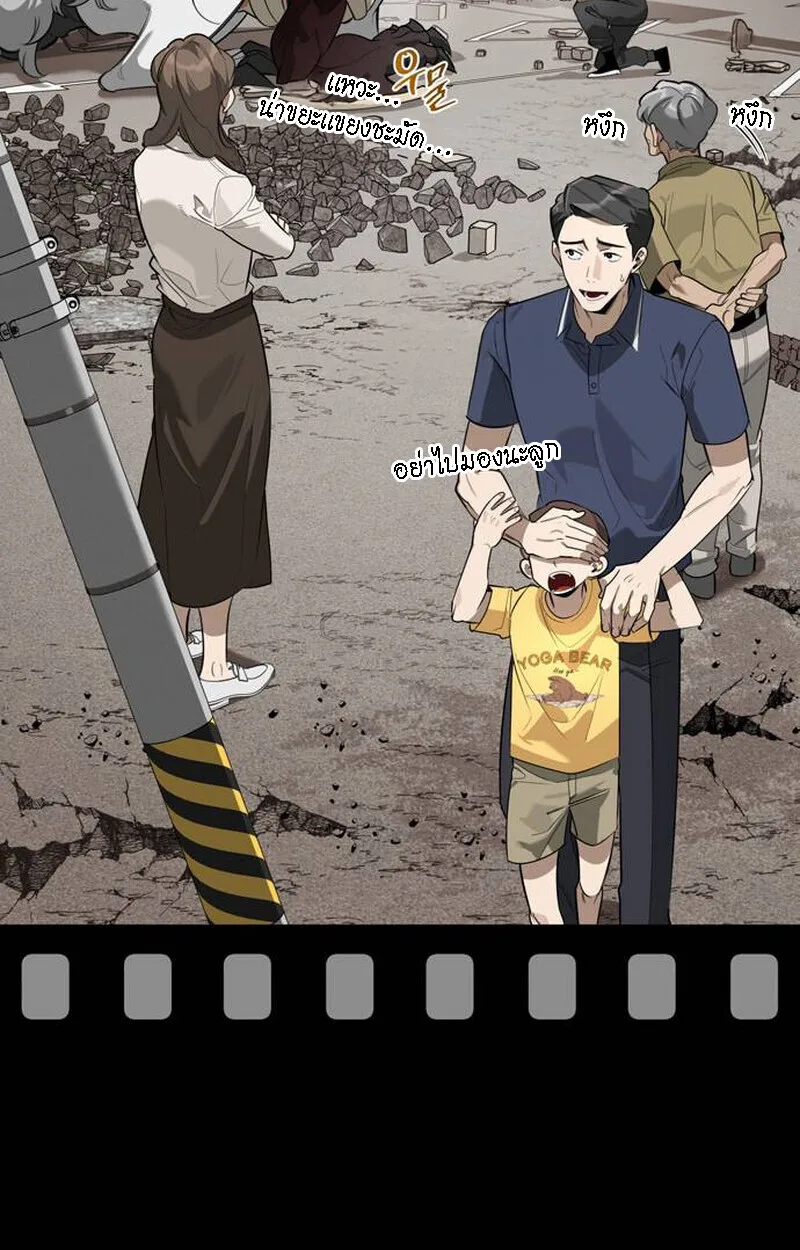 S-Class Hunter Heals with Monsters ฮันเตอร์ ระดับแกร่งกับฟาร์มมอนสเตอร์สุดป่วน ตอนที่ 1 หน้า 220