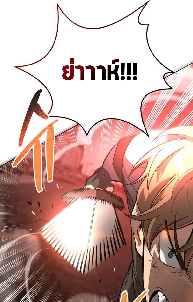 S-Class Hunter Heals with Monsters ฮันเตอร์ ระดับแกร่งกับฟาร์มมอนสเตอร์สุดป่วน ตอนที่ 1 หน้า 23