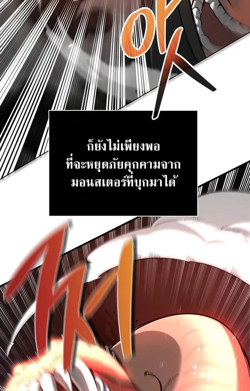 S-Class Hunter Heals with Monsters ฮันเตอร์ ระดับแกร่งกับฟาร์มมอนสเตอร์สุดป่วน ตอนที่ 1 หน้า 24
