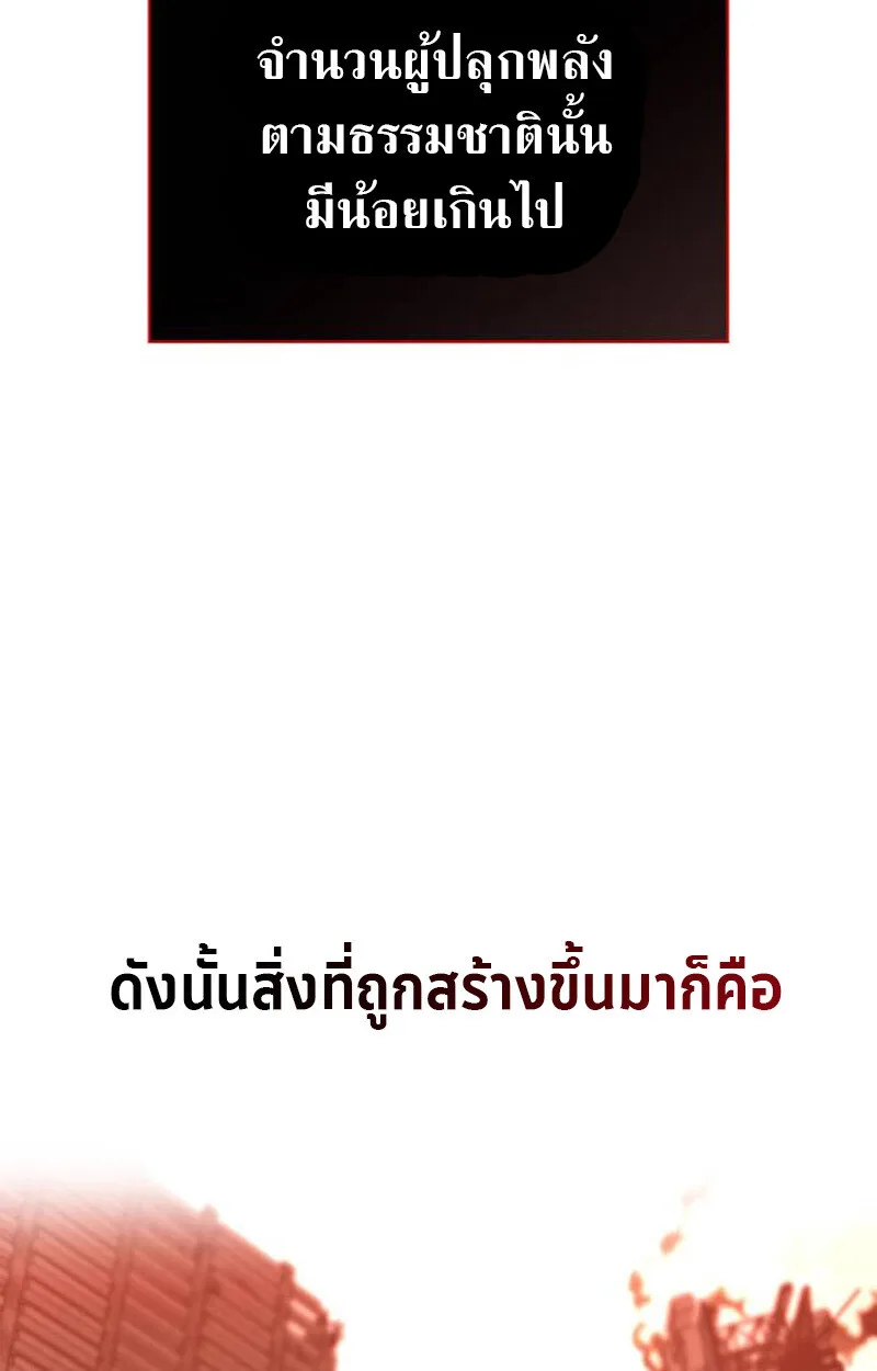 S-Class Hunter Heals with Monsters ฮันเตอร์ ระดับแกร่งกับฟาร์มมอนสเตอร์สุดป่วน ตอนที่ 1 หน้า 28