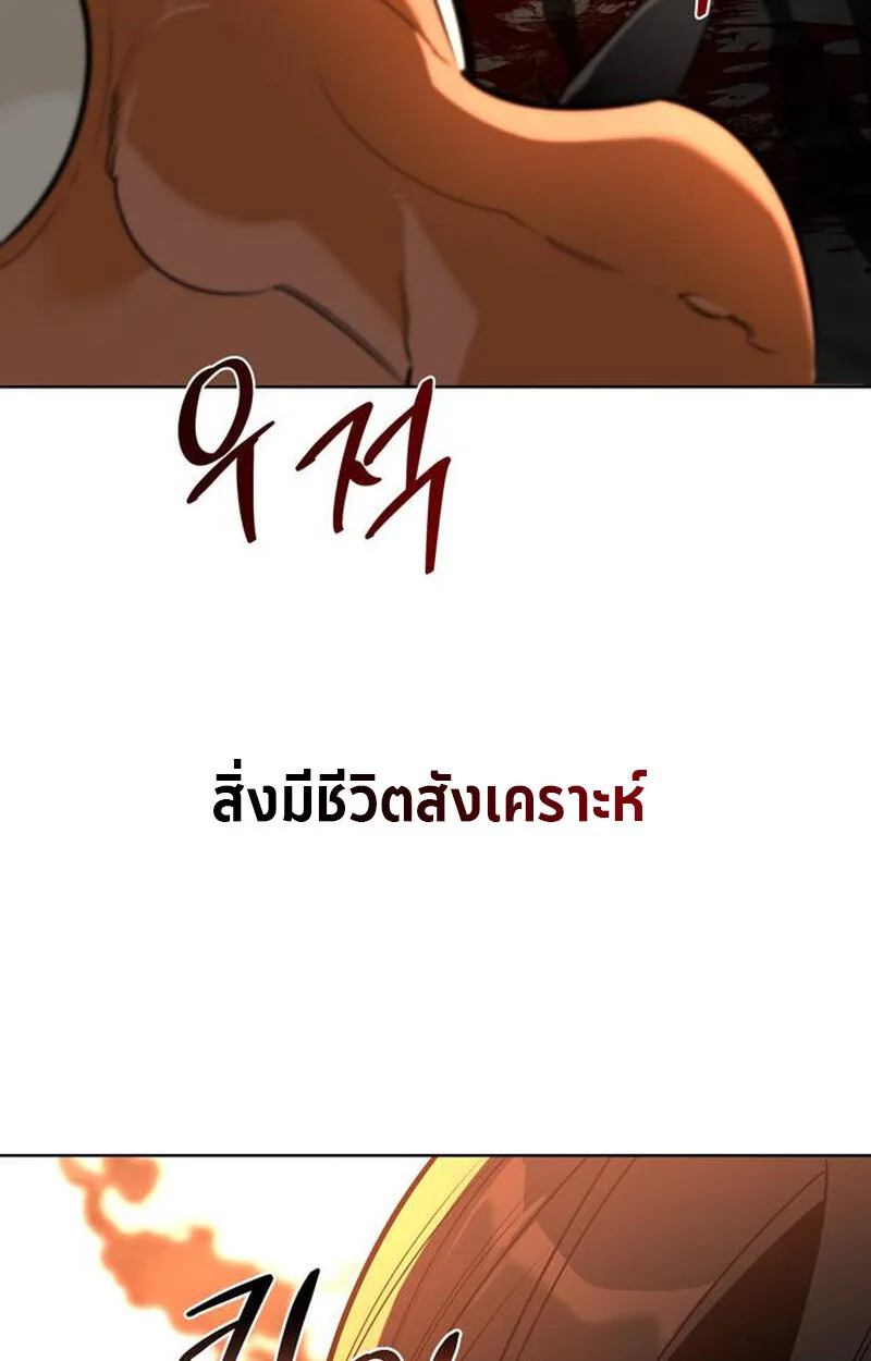 S-Class Hunter Heals with Monsters ฮันเตอร์ ระดับแกร่งกับฟาร์มมอนสเตอร์สุดป่วน ตอนที่ 1 หน้า 30