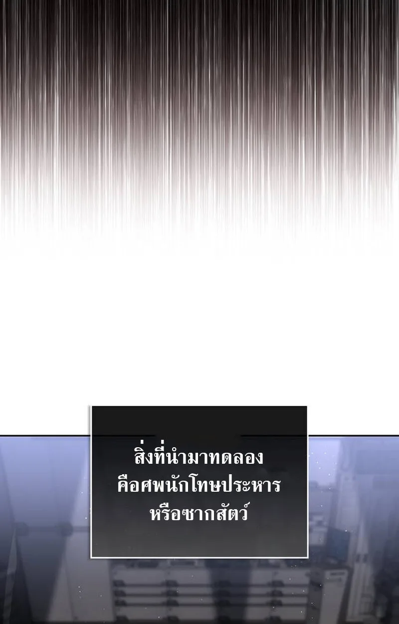 S-Class Hunter Heals with Monsters ฮันเตอร์ ระดับแกร่งกับฟาร์มมอนสเตอร์สุดป่วน ตอนที่ 1 หน้า 35