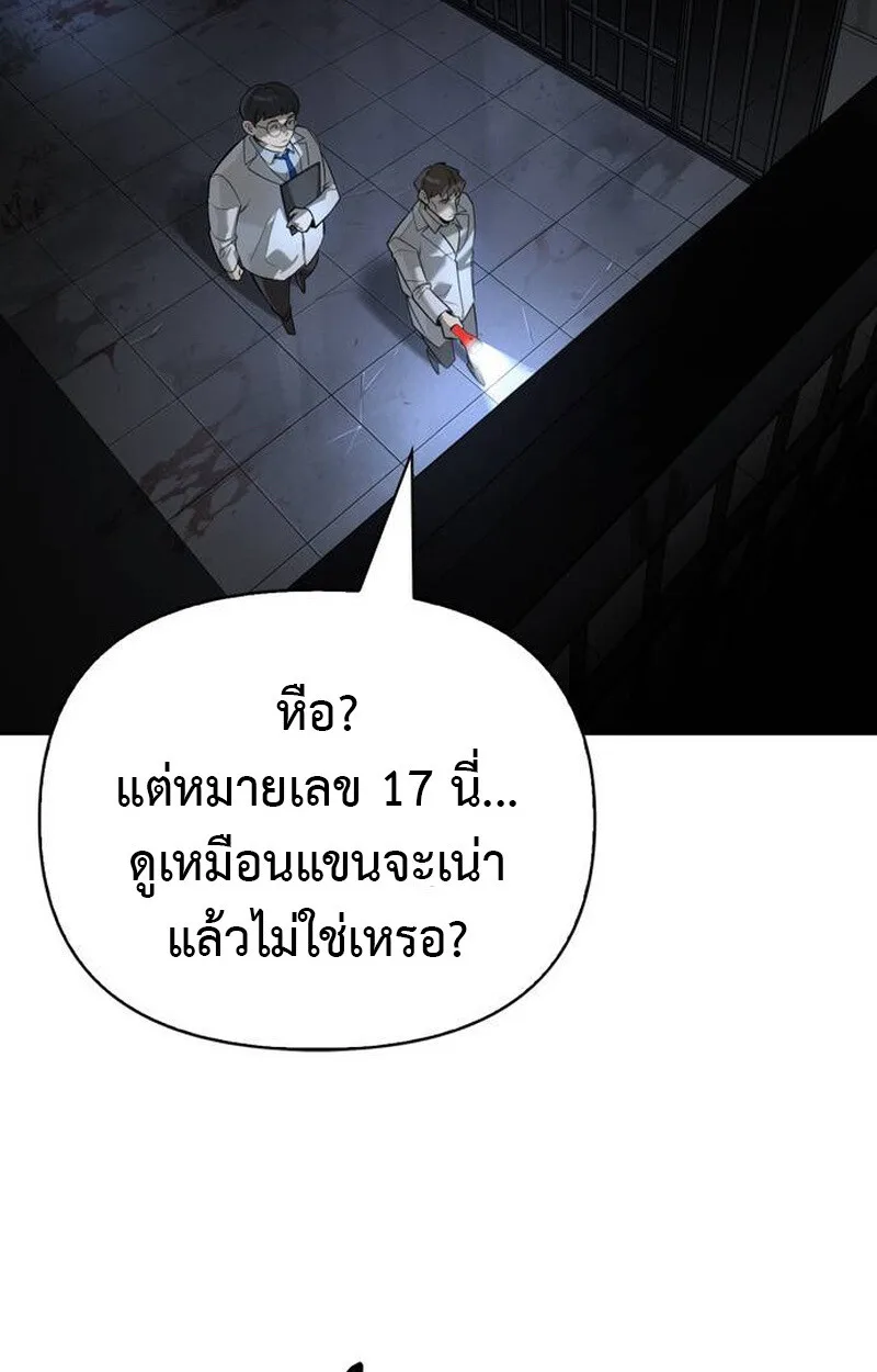 S-Class Hunter Heals with Monsters ฮันเตอร์ ระดับแกร่งกับฟาร์มมอนสเตอร์สุดป่วน ตอนที่ 1 หน้า 53