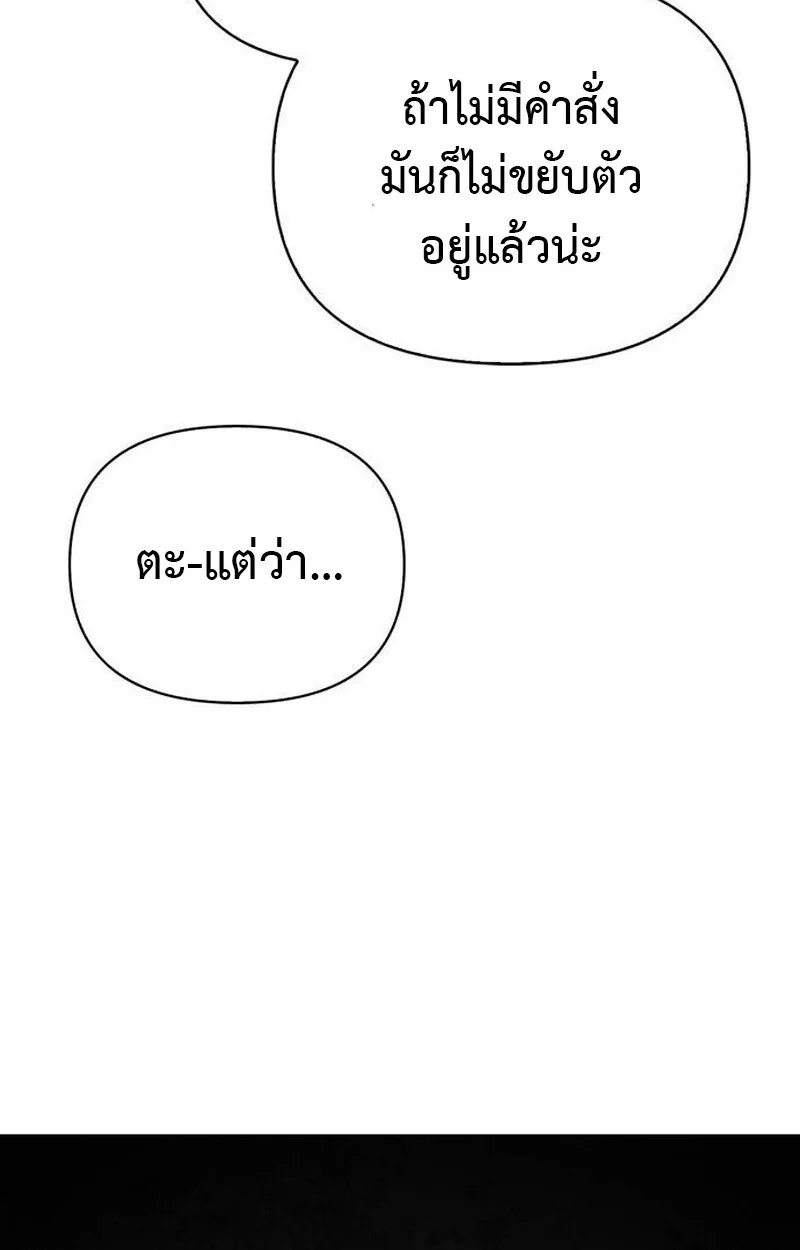 S-Class Hunter Heals with Monsters ฮันเตอร์ ระดับแกร่งกับฟาร์มมอนสเตอร์สุดป่วน ตอนที่ 1 หน้า 56
