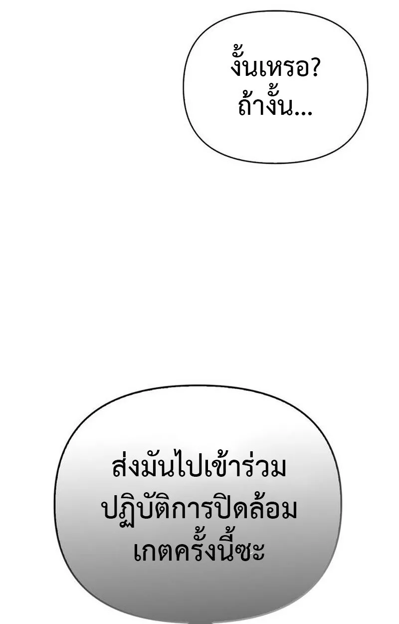 S-Class Hunter Heals with Monsters ฮันเตอร์ ระดับแกร่งกับฟาร์มมอนสเตอร์สุดป่วน ตอนที่ 1 หน้า 69
