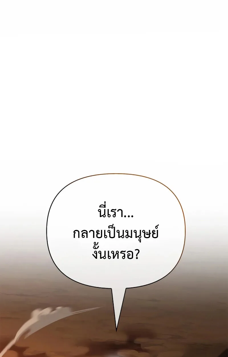 S-Class Hunter Heals with Monsters ฮันเตอร์ ระดับแกร่งกับฟาร์มมอนสเตอร์สุดป่วน ตอนที่ 2 หน้า 1