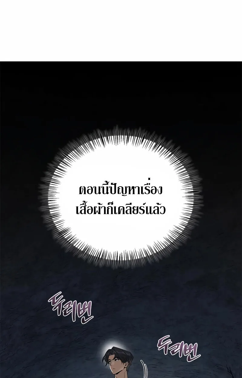 S-Class Hunter Heals with Monsters ฮันเตอร์ ระดับแกร่งกับฟาร์มมอนสเตอร์สุดป่วน ตอนที่ 2 หน้า 109