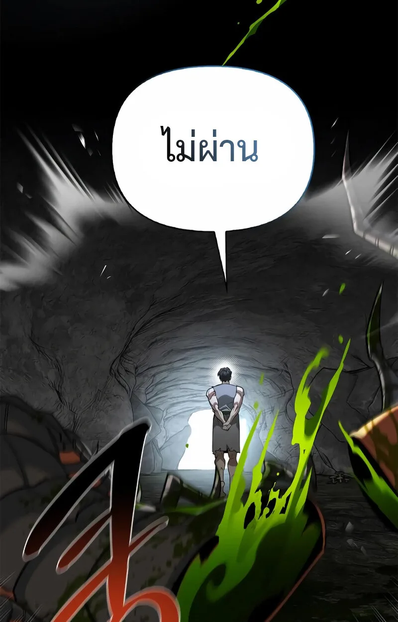S-Class Hunter Heals with Monsters ฮันเตอร์ ระดับแกร่งกับฟาร์มมอนสเตอร์สุดป่วน ตอนที่ 2 หน้า 120