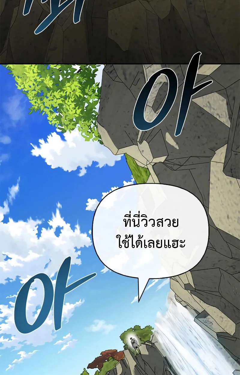 S-Class Hunter Heals with Monsters ฮันเตอร์ ระดับแกร่งกับฟาร์มมอนสเตอร์สุดป่วน ตอนที่ 2 หน้า 133
