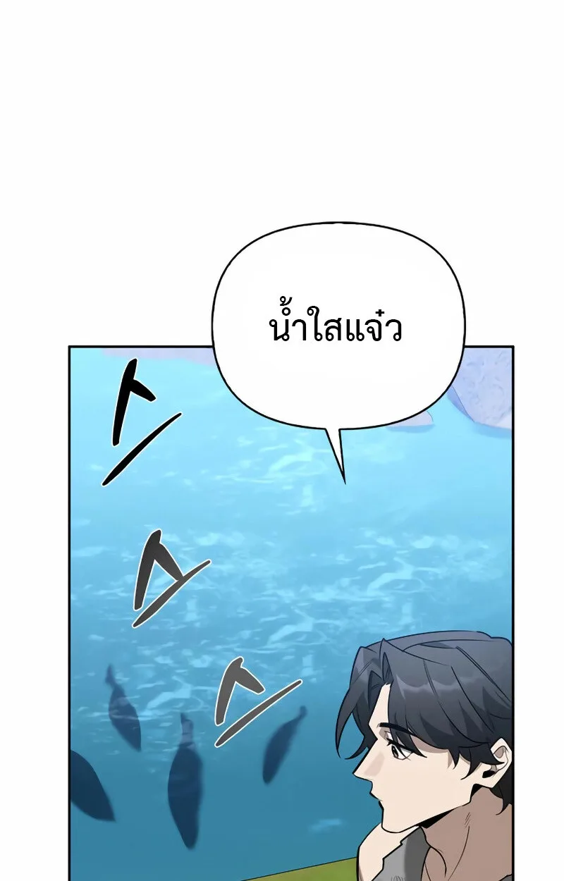 S-Class Hunter Heals with Monsters ฮันเตอร์ ระดับแกร่งกับฟาร์มมอนสเตอร์สุดป่วน ตอนที่ 2 หน้า 139