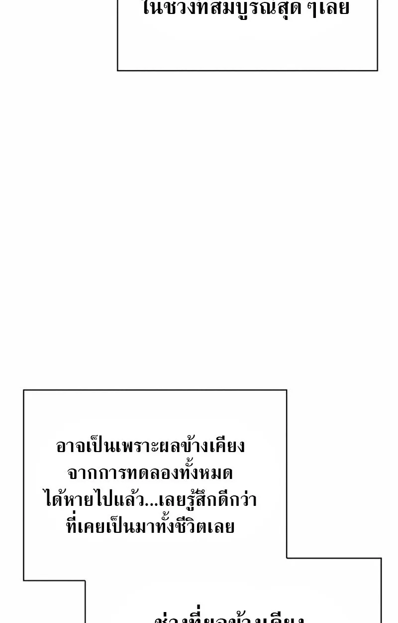 S-Class Hunter Heals with Monsters ฮันเตอร์ ระดับแกร่งกับฟาร์มมอนสเตอร์สุดป่วน ตอนที่ 2 หน้า 14