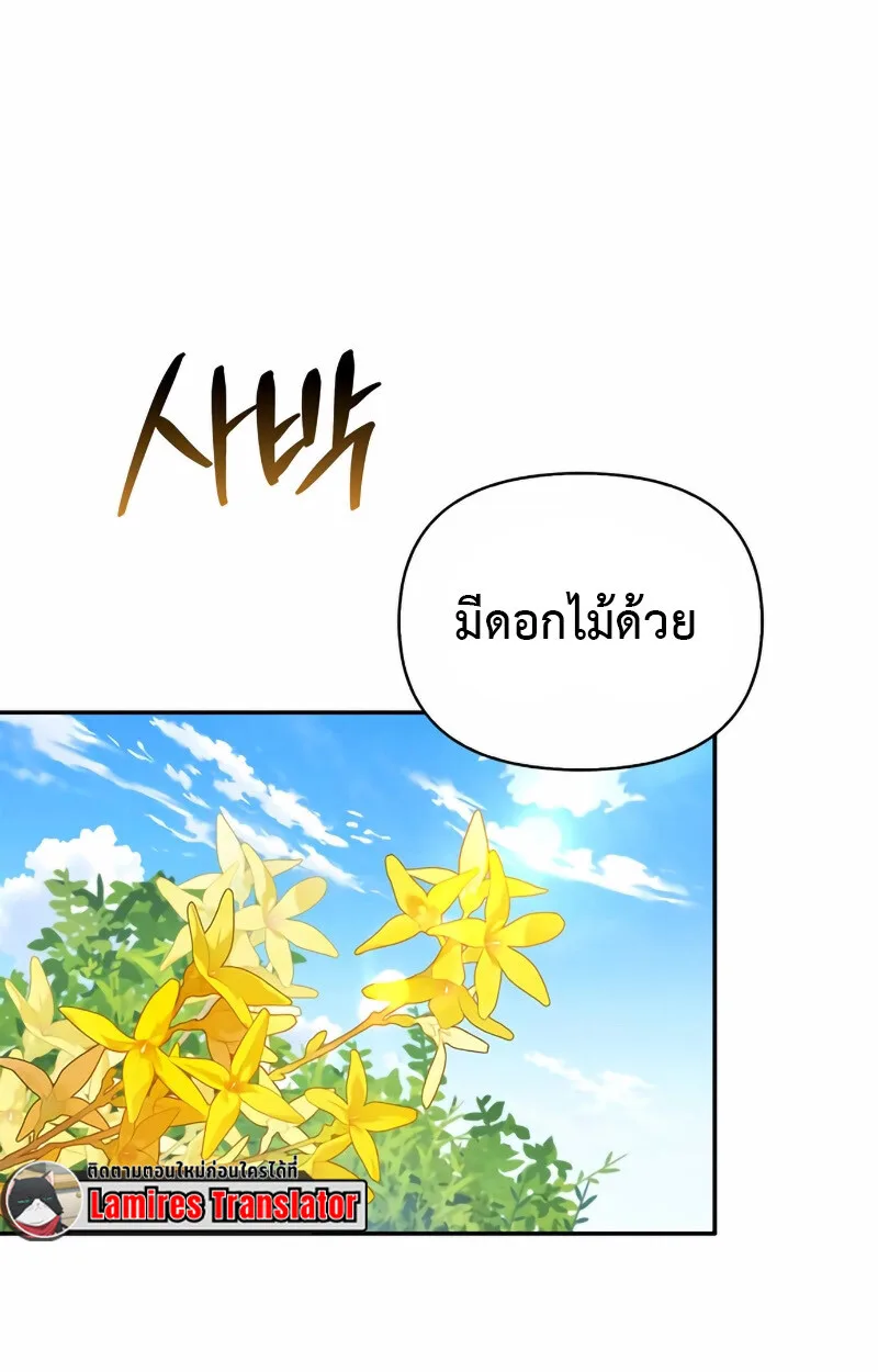 S-Class Hunter Heals with Monsters ฮันเตอร์ ระดับแกร่งกับฟาร์มมอนสเตอร์สุดป่วน ตอนที่ 2 หน้า 144
