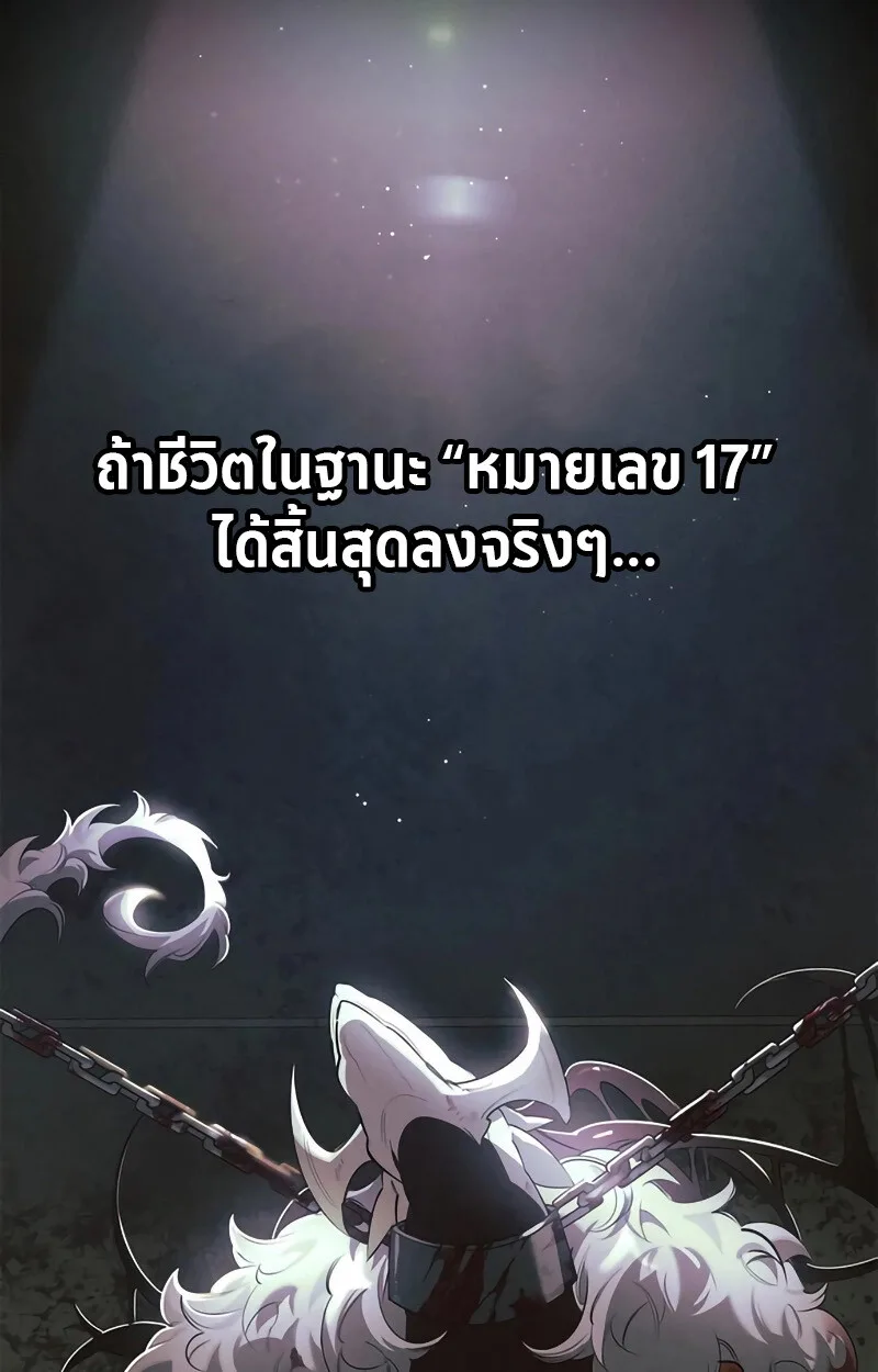 S-Class Hunter Heals with Monsters ฮันเตอร์ ระดับแกร่งกับฟาร์มมอนสเตอร์สุดป่วน ตอนที่ 2 หน้า 17