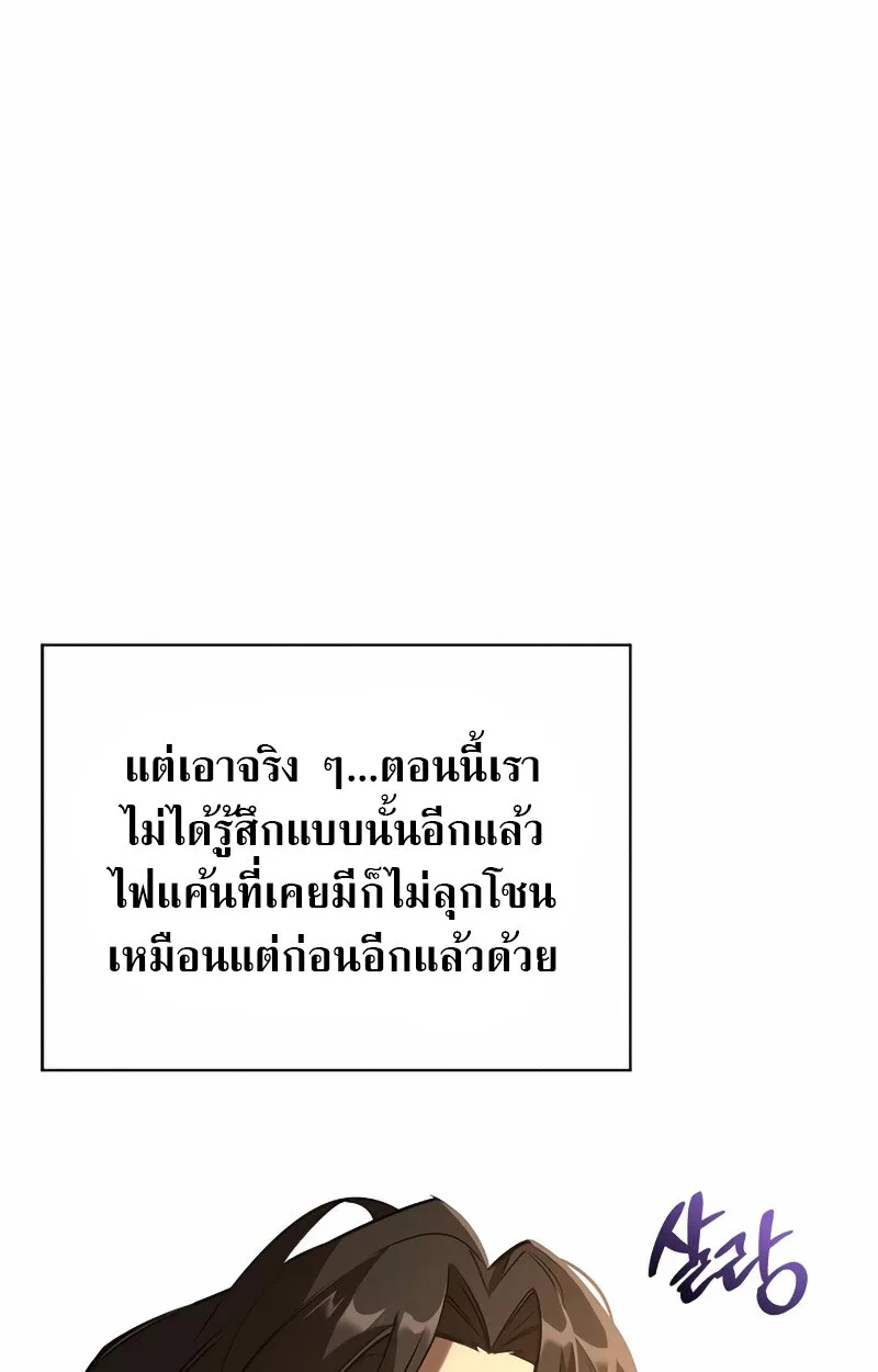 S-Class Hunter Heals with Monsters ฮันเตอร์ ระดับแกร่งกับฟาร์มมอนสเตอร์สุดป่วน ตอนที่ 2 หน้า 29