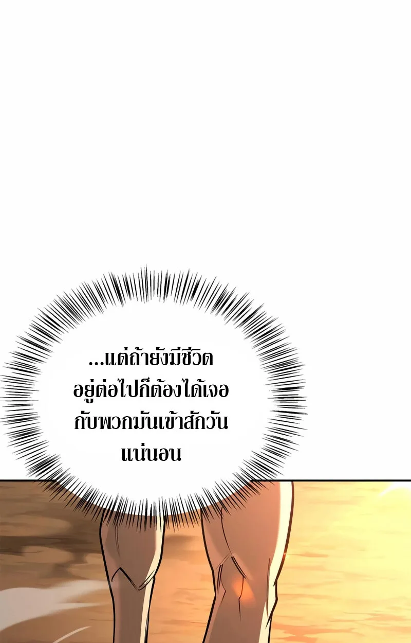 S-Class Hunter Heals with Monsters ฮันเตอร์ ระดับแกร่งกับฟาร์มมอนสเตอร์สุดป่วน ตอนที่ 2 หน้า 31