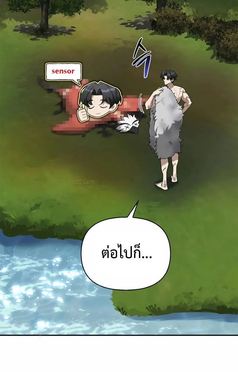 S-Class Hunter Heals with Monsters ฮันเตอร์ ระดับแกร่งกับฟาร์มมอนสเตอร์สุดป่วน ตอนที่ 2 หน้า 71