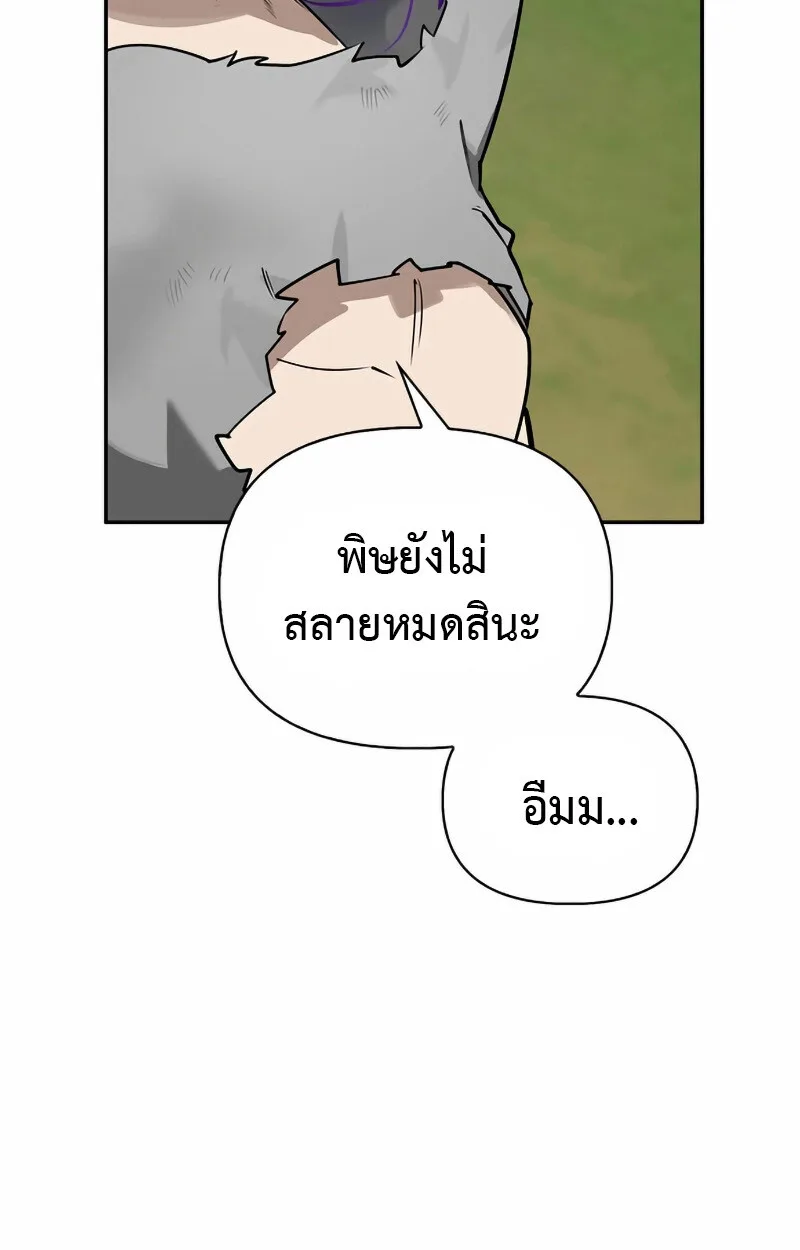 S-Class Hunter Heals with Monsters ฮันเตอร์ ระดับแกร่งกับฟาร์มมอนสเตอร์สุดป่วน ตอนที่ 2 หน้า 94