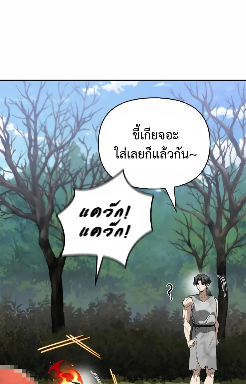 S-Class Hunter Heals with Monsters ฮันเตอร์ ระดับแกร่งกับฟาร์มมอนสเตอร์สุดป่วน ตอนที่ 2 หน้า 95