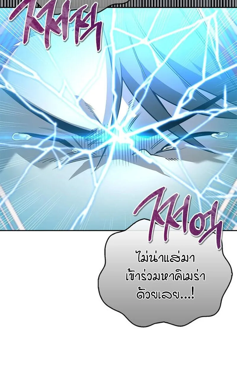S-Class Hunter Heals with Monsters ฮันเตอร์ ระดับแกร่งกับฟาร์มมอนสเตอร์สุดป่วน ตอนที่ 3 หน้า 102
